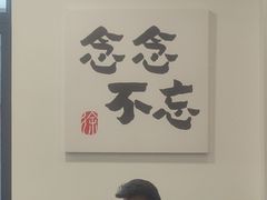-徐春娇下饭菜(萧山奥体国际村店)