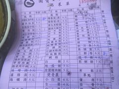 账单-圆宝台湾小吃(迎津街店)