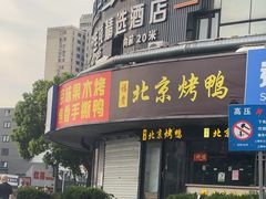 -台州老六海鲜面馆(上南总店)