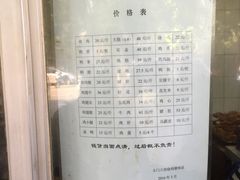 菜单-土门八珍烤鸡腊味店(土门老店)