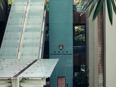 -香港大学