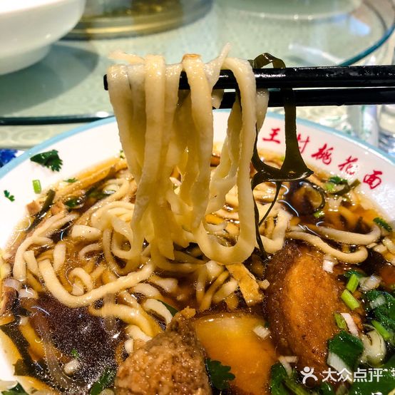 王村桃花面(紫东店)