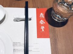 -鼎泰丰(德基广场店)