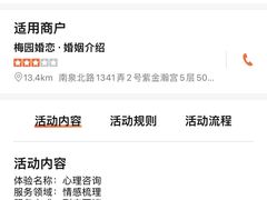 -梅园婚恋·婚姻介绍