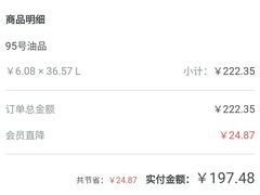-中化道达尔加油站(周家嘴路站)