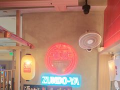 -寸屋拉面(凯德晶萃店)