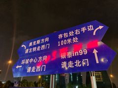 -成都金融城演艺中心