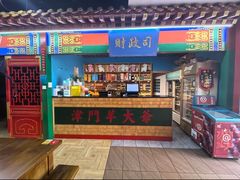 -津门老羊家·铜锅涮羊肉·烧烤(科技园店)