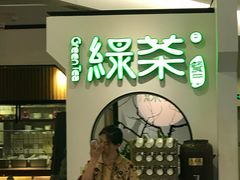 门面-绿茶餐厅(西单老佛爷店)