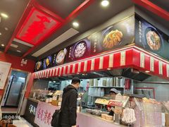 -蔡林记(奥山世纪城店)