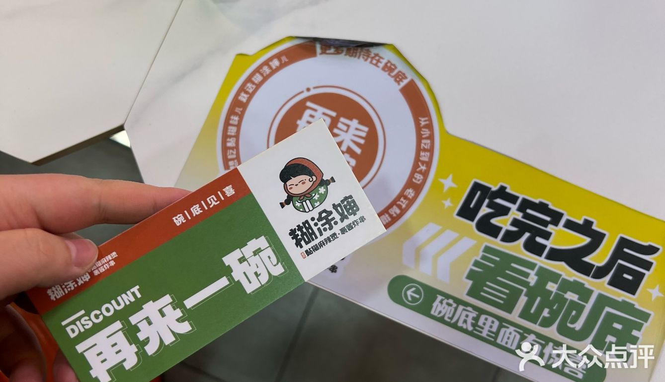 糊涂婶你知不知道我是你的野生代言人，你家麻辣烫太好吃啦！！！