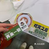 糊涂婶你知不知道我是你的野生代言人，你家麻辣烫太好吃啦！！！