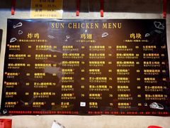 -SUN炸鸡专门店(西塔总店)