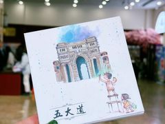 -天津五大道文化旅游区