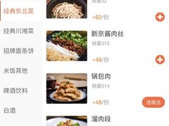 -安天民北方饺子(白石洲店)