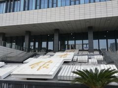 -泰州学院济川路校区-图书馆