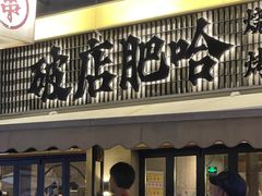 -皇庭广场(福华三路店)