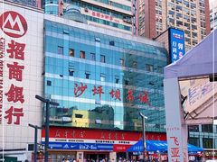 -新华书店(沙坪坝书城店)