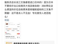 -晶丽香榭自助餐(南京大饭店)