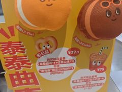 -泽田本家·铜锣烧(美罗城店)
