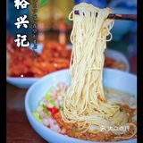 上海面馆热门榜TOP1 裕兴记