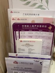 点击看大图 -上海百佳妇产医院