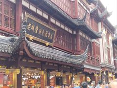 -老城隍庙食品商店(豫园商城店)