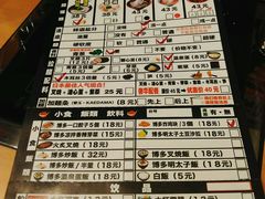 -博多一幸舍(侨福芳草地购物中心店)