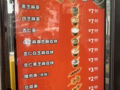 -谢怀亮芝麻茶