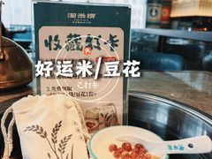 -淘米捞·米汤脆鲩鱼火锅(福田皇岗店)