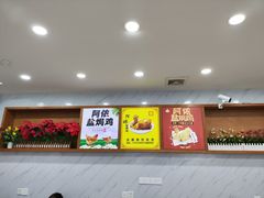 -阿侬盐焗鸡(清澜店)