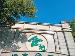 -合记烩面(人民路店)