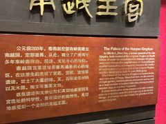 -南越王博物院(王宫展区)