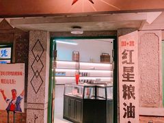 门面-和平菓局(王府井店)