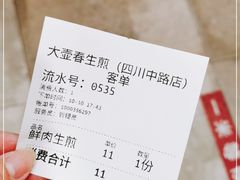 -大壶春生煎(四川中路店)