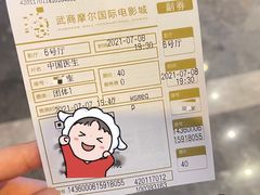 -武商摩尔影城(国广IMAX激光店)