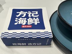 -方记海鲜大排档(乐山形象店)