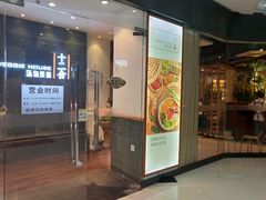门面-十二舍·湯物素煮(江泰潤政店)