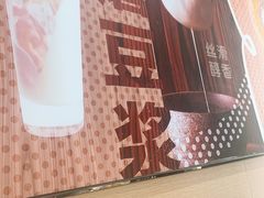 -永和大王(凤凰东街店)