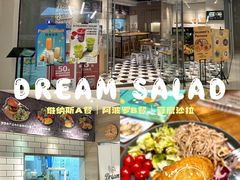-Dreamsalad梦想轻厨(健康轻食·减脂沙拉·意面·祖庙店)