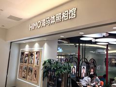 -海马体照相馆(北京apm店)