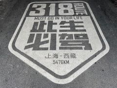 -宝山流光速国际赛车场(宝山店)