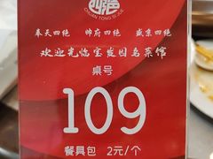 -宝发园名菜馆