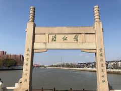 -枫桥景区