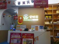 -安妮花英语·青少儿(海格堡店)