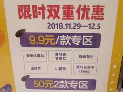 -百果园(嘉业阳光城店)