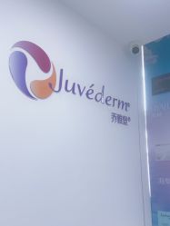 -重庆军科整形美容医院