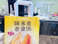 -味多美(江安路店)