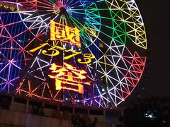 -星城之眼摩天轮