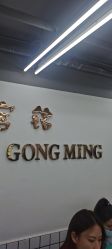 -宫铭烫发染发接发店